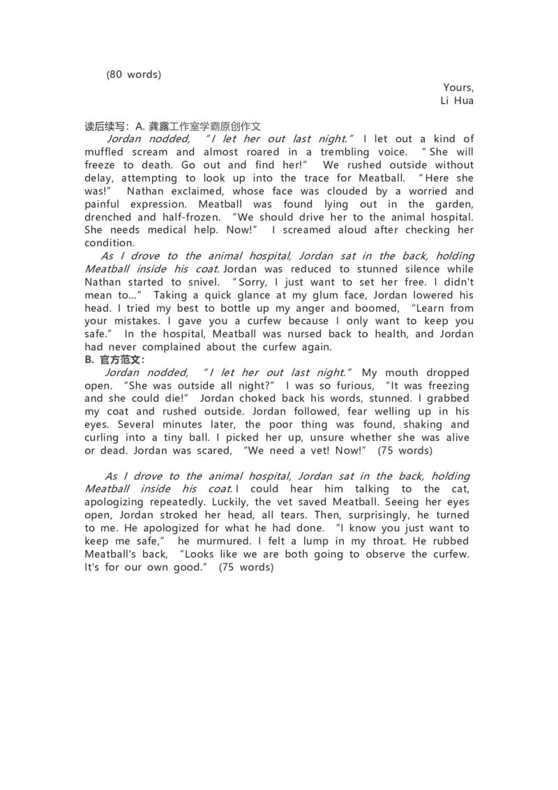 答案及解析_3.2025英语总复习_英语高考模拟题_新高考_2023年_2022-2023学年江苏省南京市高三上学期期初考试英语试题（Word版有答案，有听力音频无听力材料）