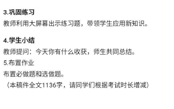 空间向量的正交分解及其坐标表示_教资初高中_教资面试2025教资面试备考资料合集_教资面试资料合集_2025教资面试资料_25上教资面试中学合集_教资面试逐字稿_高中数学面试逐字稿合集