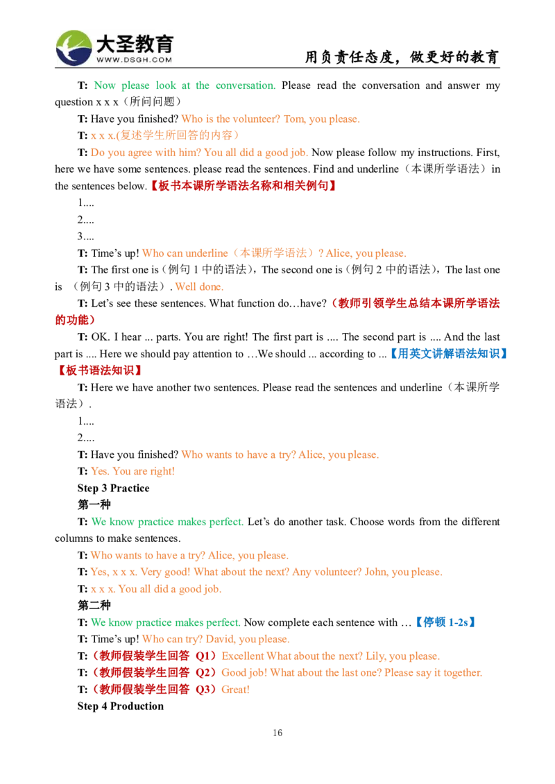 高中英语试讲模板资料_教资初高中_教资面试2025教资面试备考资料合集_教资面试资料合集_3、教资面试资料包大全_45大圣中小幼面试资料包_高中_英语