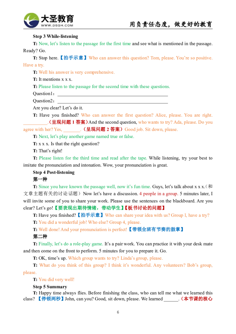 高中英语试讲模板资料_教资初高中_教资面试2025教资面试备考资料合集_教资面试资料合集_3、教资面试资料包大全_45大圣中小幼面试资料包_高中_英语