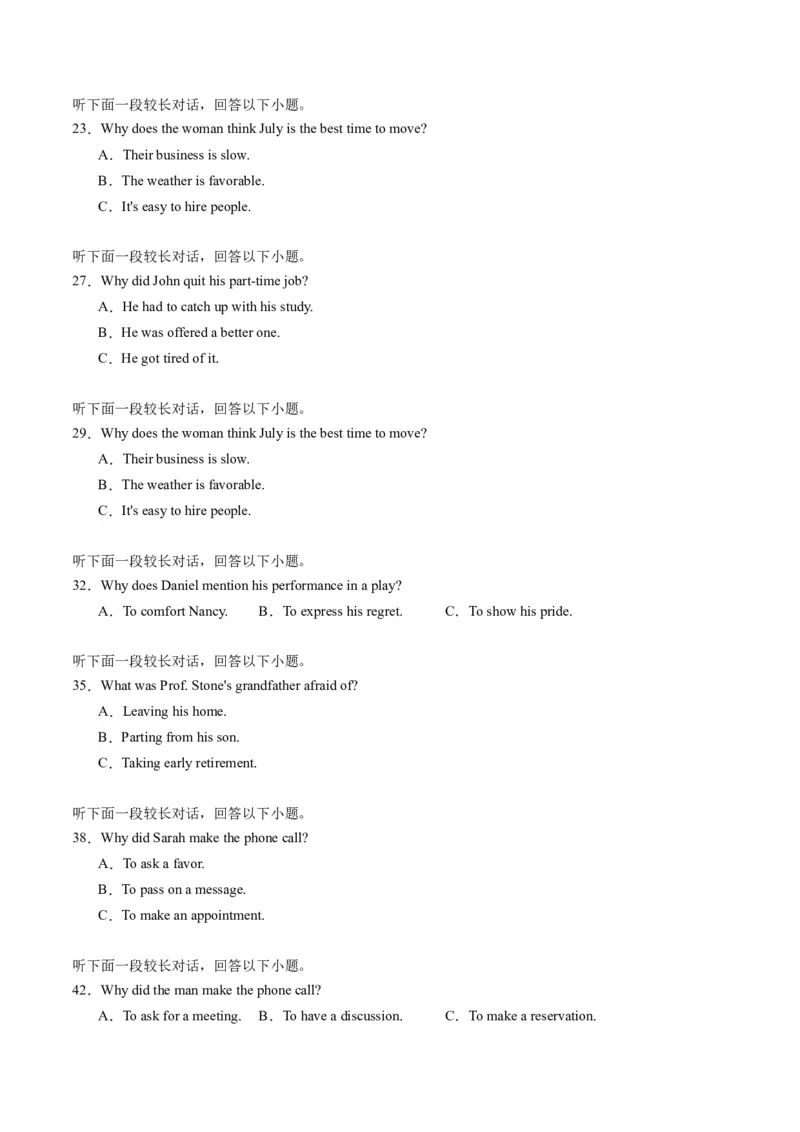 考点16听力理解之原因、目的-核心全突破2024年高考英语二轮复习核心考点&重难题型专项突破(原卷版)_3.2025英语总复习_2024年新高考资料_2.2024二轮复习