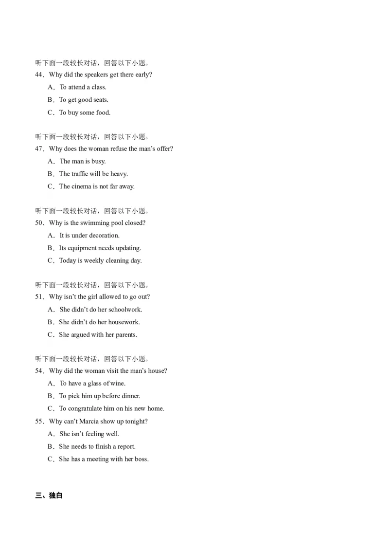 考点16听力理解之原因、目的-核心全突破2024年高考英语二轮复习核心考点&重难题型专项突破(原卷版)_3.2025英语总复习_2024年新高考资料_2.2024二轮复习