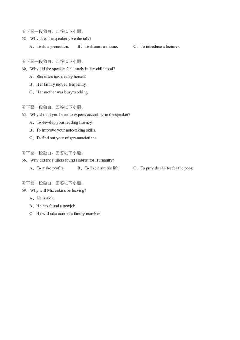 考点16听力理解之原因、目的-核心全突破2024年高考英语二轮复习核心考点&重难题型专项突破(原卷版)_3.2025英语总复习_2024年新高考资料_2.2024二轮复习