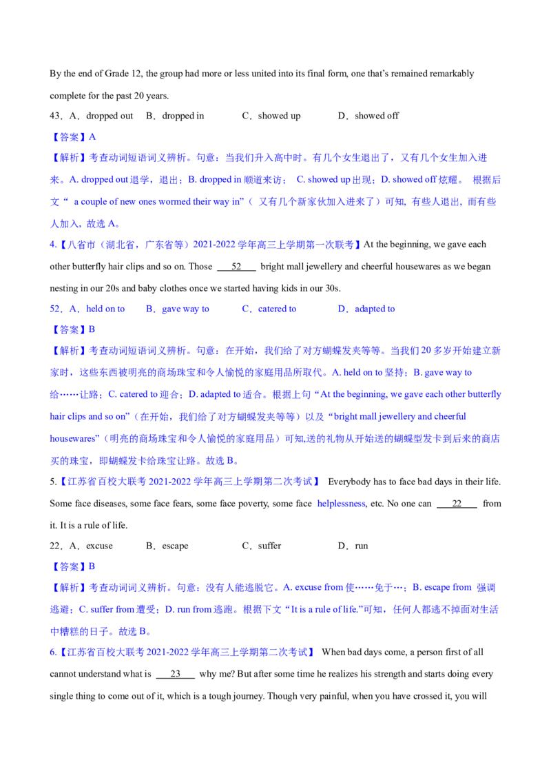 考点2习惯搭配--练考点--熟能生巧（教师版）_3.2025英语总复习_2023年新高考资料_一轮复习_2023年高考英语一轮复习完形填空满分攻略（讲练）_考点2习惯搭配--练考点--熟能生巧