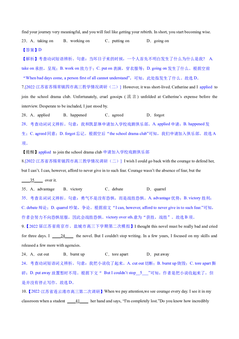 考点2习惯搭配--练考点--熟能生巧（教师版）_3.2025英语总复习_2023年新高考资料_一轮复习_2023年高考英语一轮复习完形填空满分攻略（讲练）_考点2习惯搭配--练考点--熟能生巧