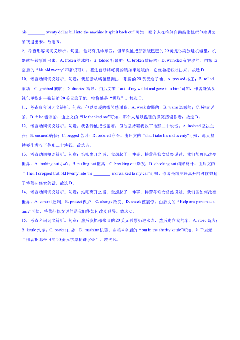 考点2习惯搭配--练考点--熟能生巧（教师版）_3.2025英语总复习_2023年新高考资料_一轮复习_2023年高考英语一轮复习完形填空满分攻略（讲练）_考点2习惯搭配--练考点--熟能生巧