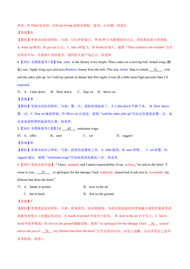 考点2习惯搭配--练考点--熟能生巧（教师版）_3.2025英语总复习_2023年新高考资料_一轮复习_2023年高考英语一轮复习完形填空满分攻略（讲练）_考点2习惯搭配--练考点--熟能生巧