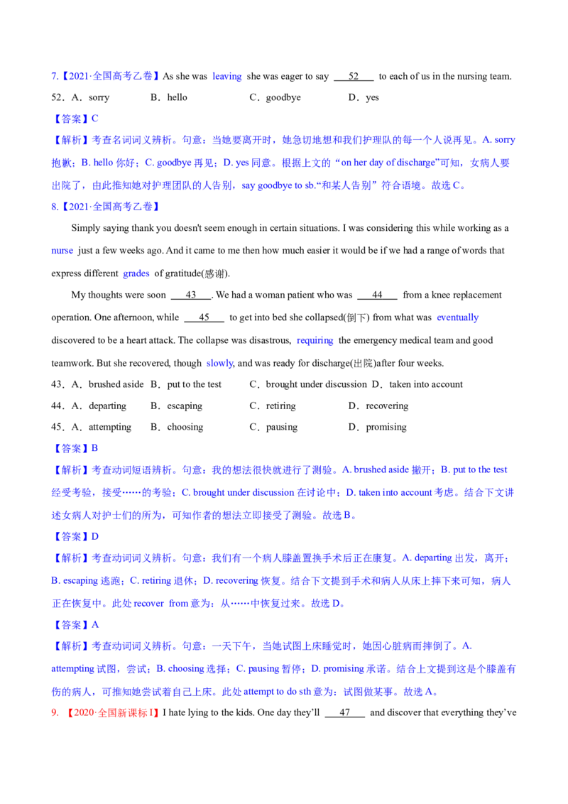 考点2习惯搭配--练考点--熟能生巧（教师版）_3.2025英语总复习_2023年新高考资料_一轮复习_2023年高考英语一轮复习完形填空满分攻略（讲练）_考点2习惯搭配--练考点--熟能生巧