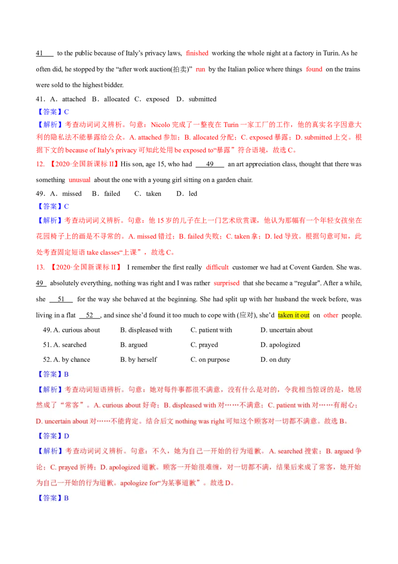 考点2习惯搭配--练考点--熟能生巧（教师版）_3.2025英语总复习_2023年新高考资料_一轮复习_2023年高考英语一轮复习完形填空满分攻略（讲练）_考点2习惯搭配--练考点--熟能生巧