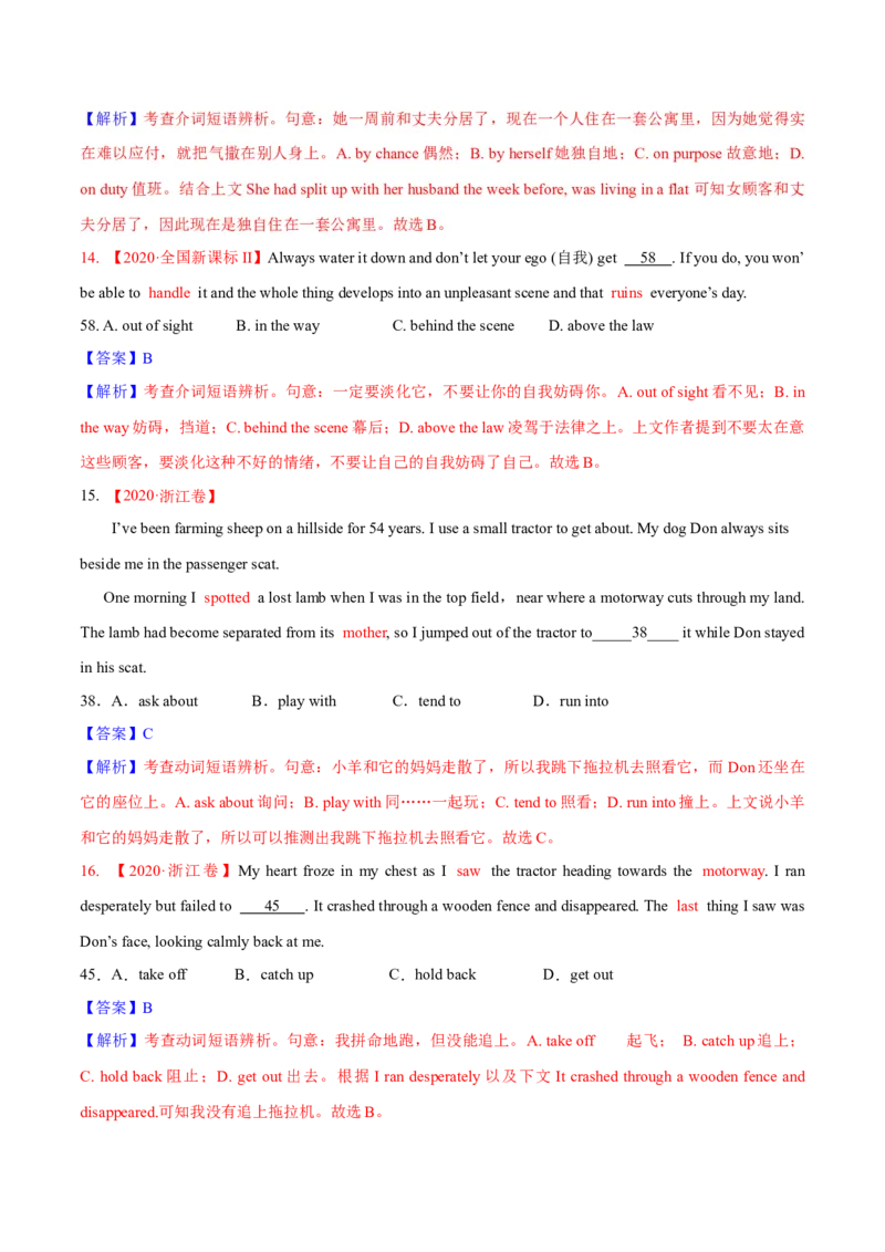 考点2习惯搭配--练考点--熟能生巧（教师版）_3.2025英语总复习_2023年新高考资料_一轮复习_2023年高考英语一轮复习完形填空满分攻略（讲练）_考点2习惯搭配--练考点--熟能生巧
