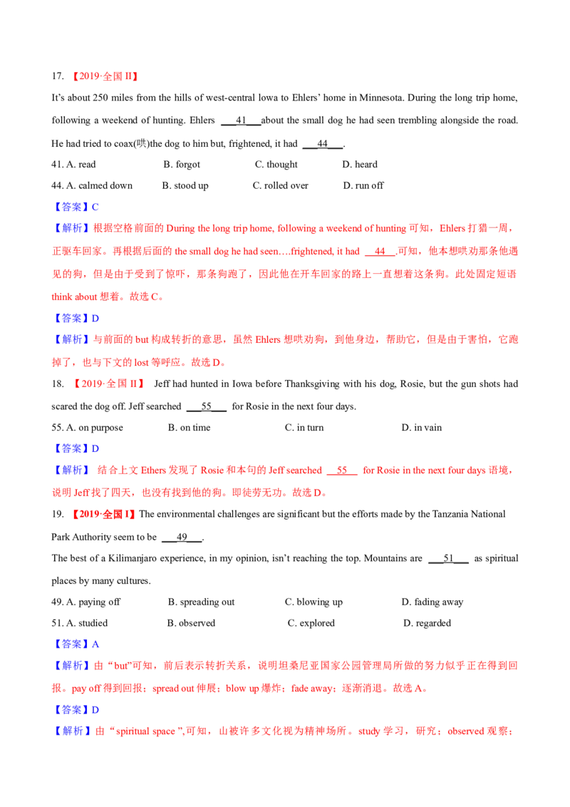 考点2习惯搭配--练考点--熟能生巧（教师版）_3.2025英语总复习_2023年新高考资料_一轮复习_2023年高考英语一轮复习完形填空满分攻略（讲练）_考点2习惯搭配--练考点--熟能生巧