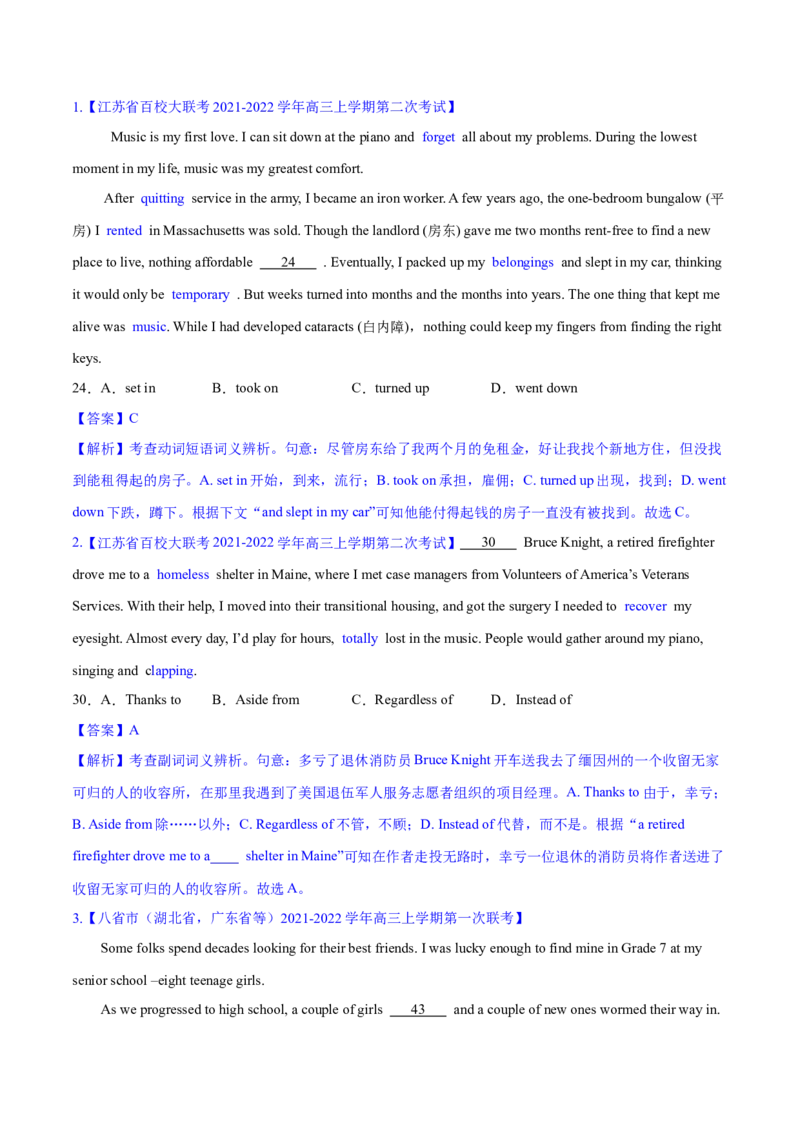 考点2习惯搭配--练考点--熟能生巧（教师版）_3.2025英语总复习_2023年新高考资料_一轮复习_2023年高考英语一轮复习完形填空满分攻略（讲练）_考点2习惯搭配--练考点--熟能生巧