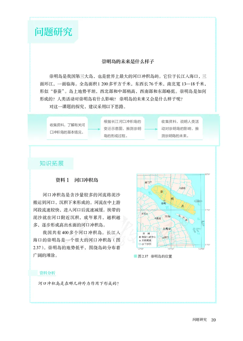 高中选修1地理_教资初高中_教资面试2025教资面试备考资料合集_教资面试资料合集_3、教资面试资料包大全_45大圣中小幼面试资料包_高中_地理_高中地理电子课本