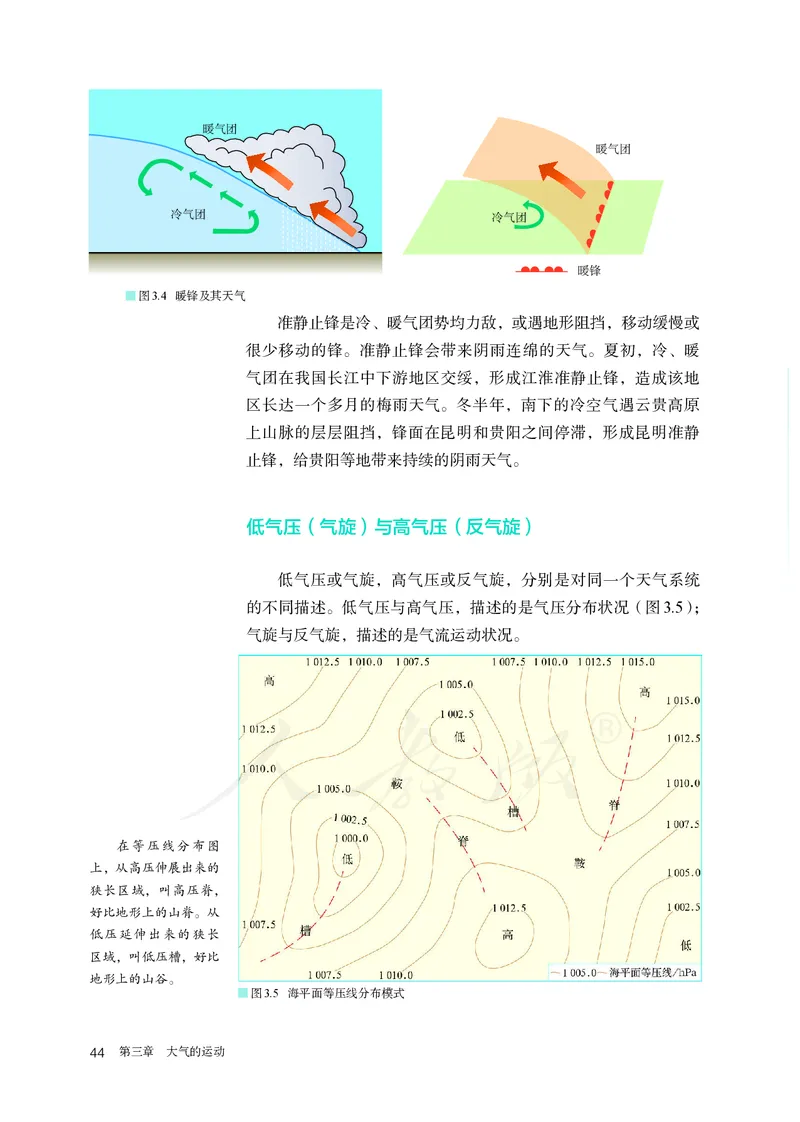高中选修1地理_教资初高中_教资面试2025教资面试备考资料合集_教资面试资料合集_3、教资面试资料包大全_45大圣中小幼面试资料包_高中_地理_高中地理电子课本