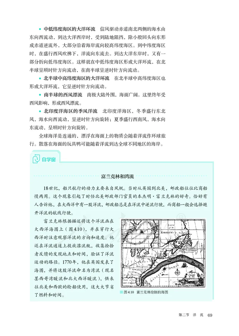 高中选修1地理_教资初高中_教资面试2025教资面试备考资料合集_教资面试资料合集_3、教资面试资料包大全_45大圣中小幼面试资料包_高中_地理_高中地理电子课本