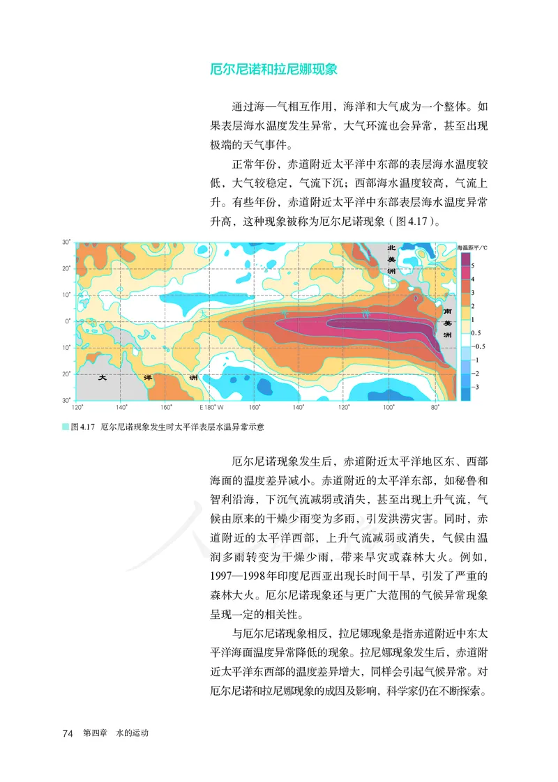 高中选修1地理_教资初高中_教资面试2025教资面试备考资料合集_教资面试资料合集_3、教资面试资料包大全_45大圣中小幼面试资料包_高中_地理_高中地理电子课本