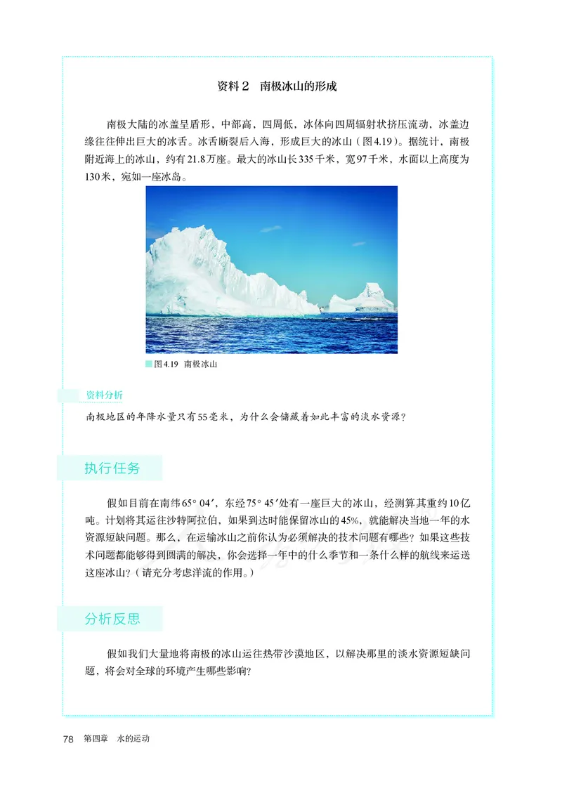 高中选修1地理_教资初高中_教资面试2025教资面试备考资料合集_教资面试资料合集_3、教资面试资料包大全_45大圣中小幼面试资料包_高中_地理_高中地理电子课本