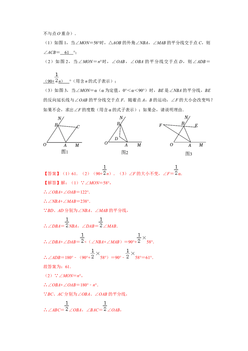 11.2与三角形有关的角（知识解读+达标检测）（教师版）_初中数学_八年级数学上册（人教版）_知识解读与题型专练-V14_2025版
