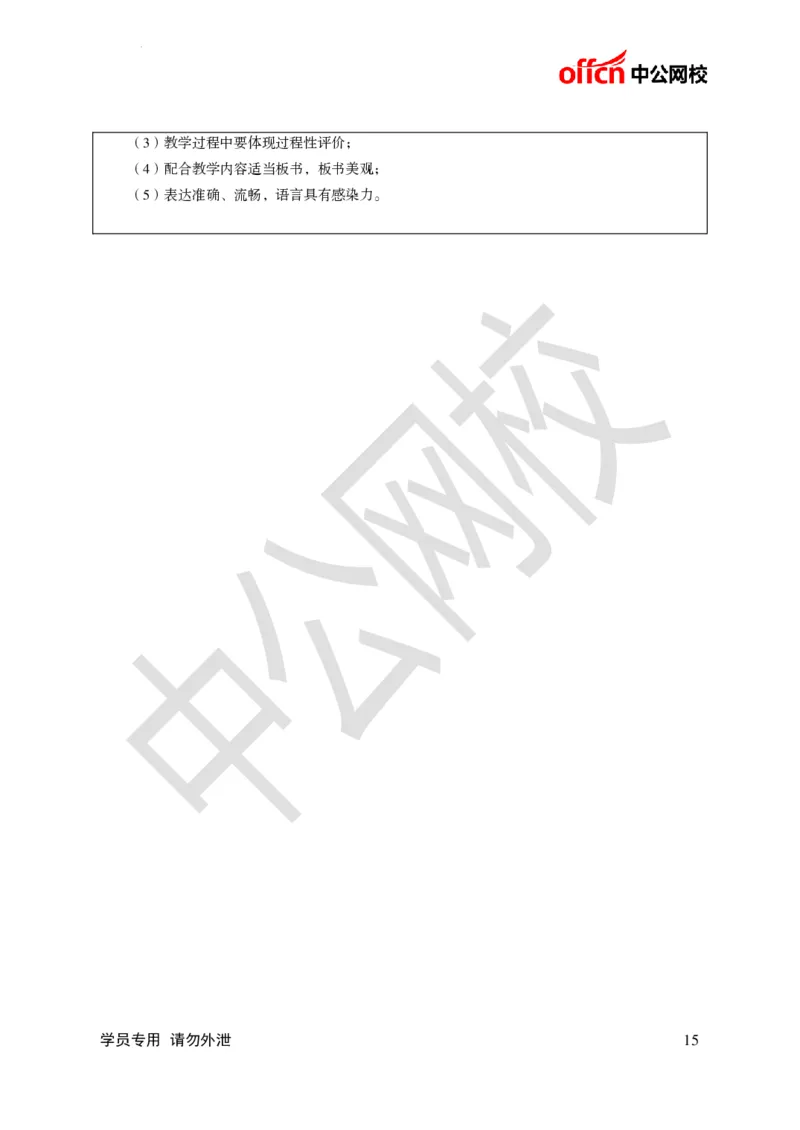 题本梳理-小学美术_教资初高中_教资面试2025教资面试备考资料合集_教资面试资料合集_3、教资面试资料包大全_36教资面试题本梳理_小学