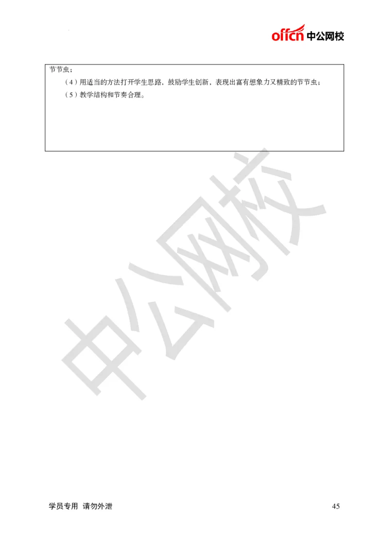 题本梳理-小学美术_教资初高中_教资面试2025教资面试备考资料合集_教资面试资料合集_3、教资面试资料包大全_36教资面试题本梳理_小学