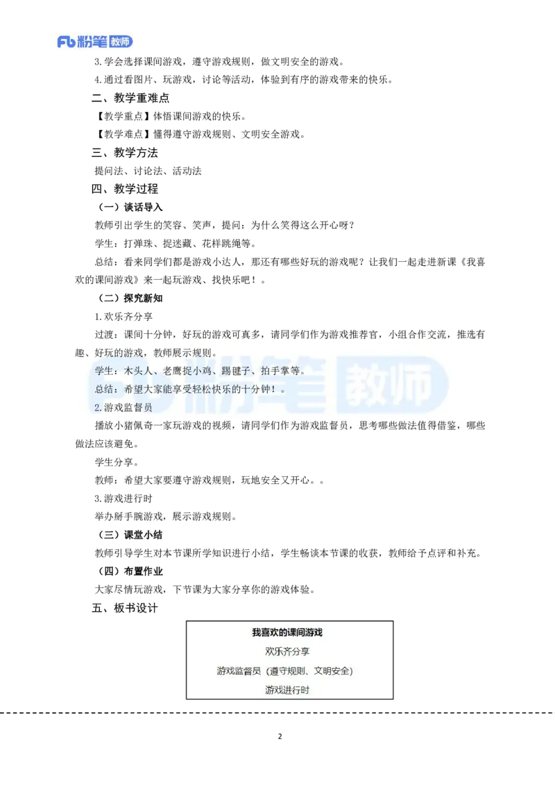 高频试题教资面试-精选考题解析合集-小学道法_教资初高中_教资面试2025教资面试备考资料合集_教资面试资料合集_教资面试各科资料包_政治备考资料包_小学道德与法治