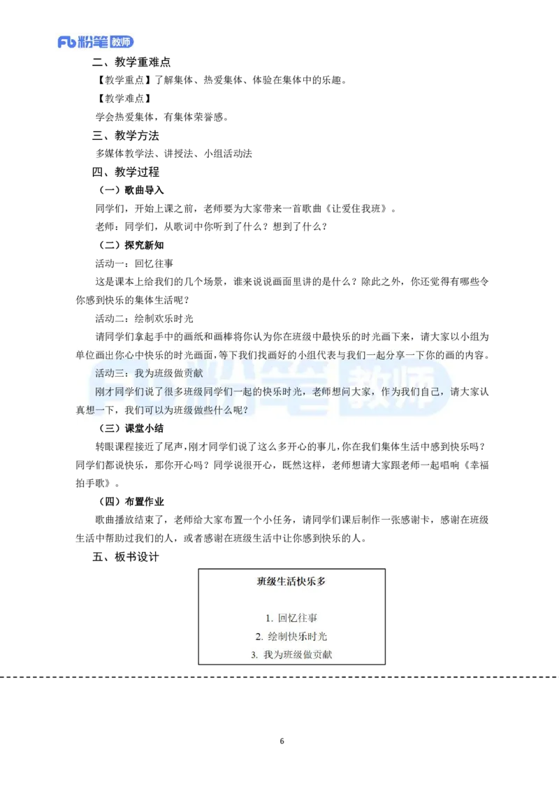 高频试题教资面试-精选考题解析合集-小学道法_教资初高中_教资面试2025教资面试备考资料合集_教资面试资料合集_教资面试各科资料包_政治备考资料包_小学道德与法治