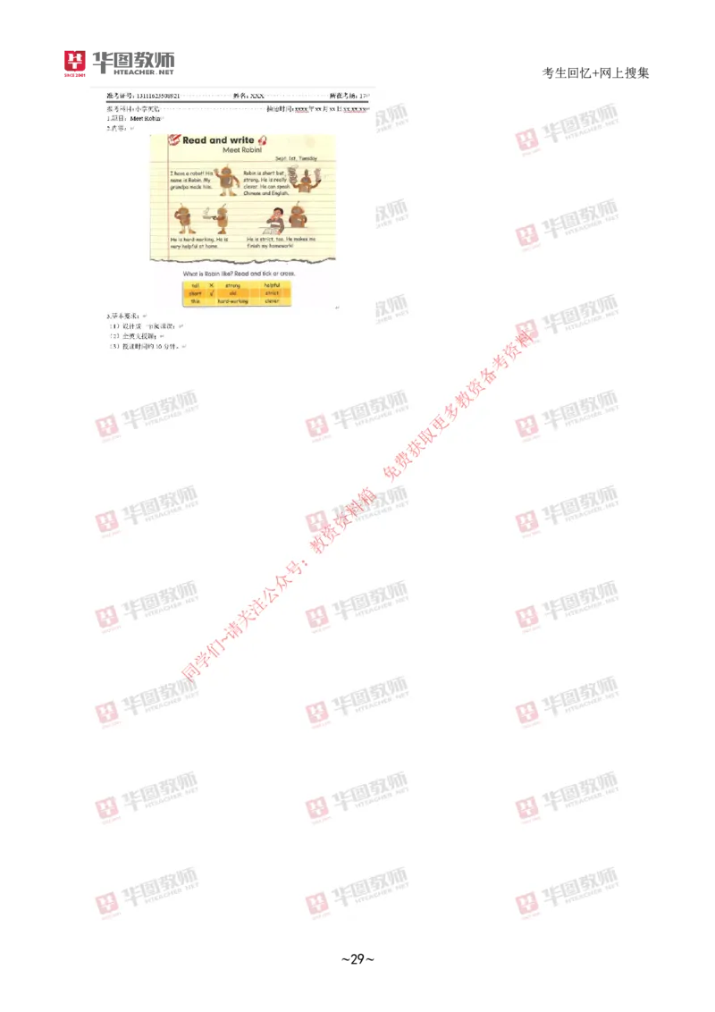 结构化➕试讲试题分析_教资初高中_教资面试2025教资面试备考资料合集_教资面试资料合集_4、教资面试真题汇总_2024下半年教资面试真题