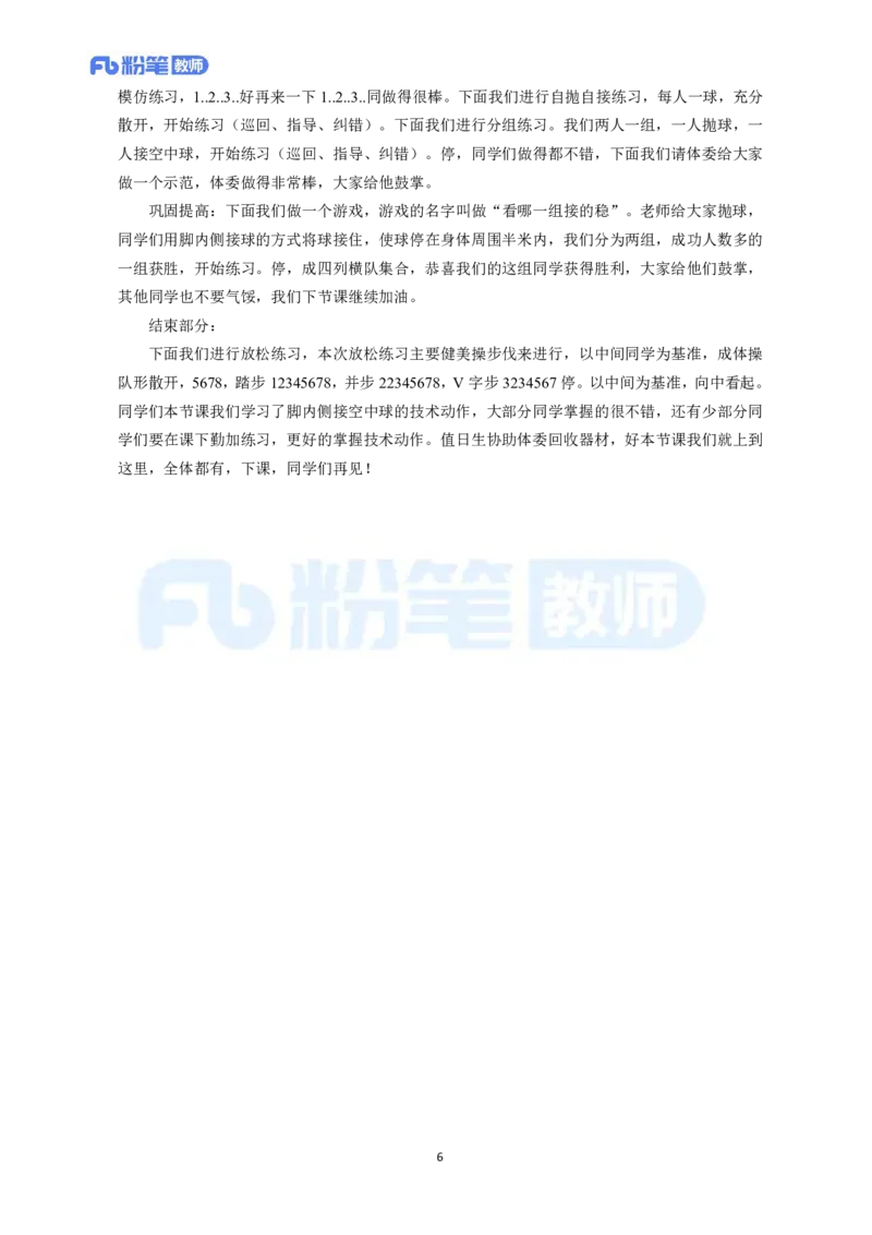 高频试题教资面试-精选考题解析合集-初中体育_教资初高中_教资面试2025教资面试备考资料合集_教资面试资料合集_教资面试各科资料包_体育备考资料包_初中体育