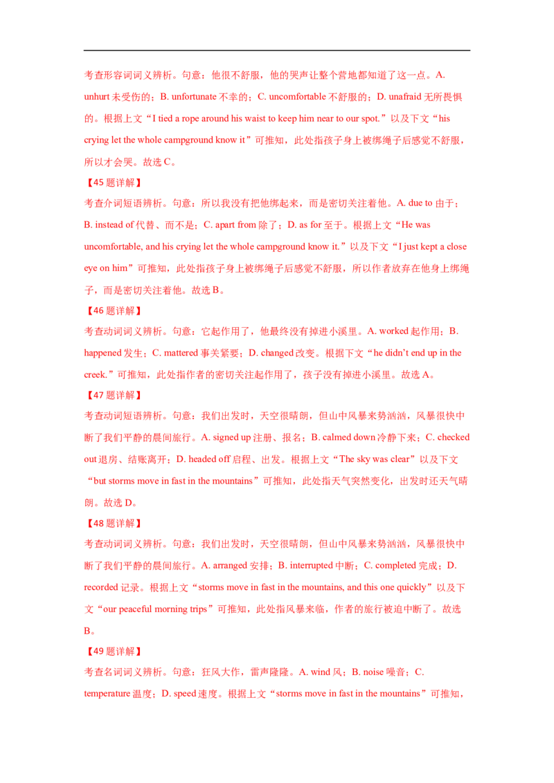 考点20完形填空（新高考专用）（解析版）_3.2025英语总复习_2023年新高考资料_一轮复习_备战2023年高考英语一轮复习考点帮（新高考专用）_考点20完形填空（新高考专用）