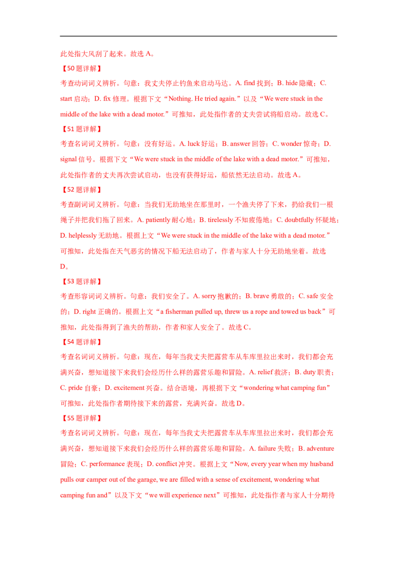 考点20完形填空（新高考专用）（解析版）_3.2025英语总复习_2023年新高考资料_一轮复习_备战2023年高考英语一轮复习考点帮（新高考专用）_考点20完形填空（新高考专用）