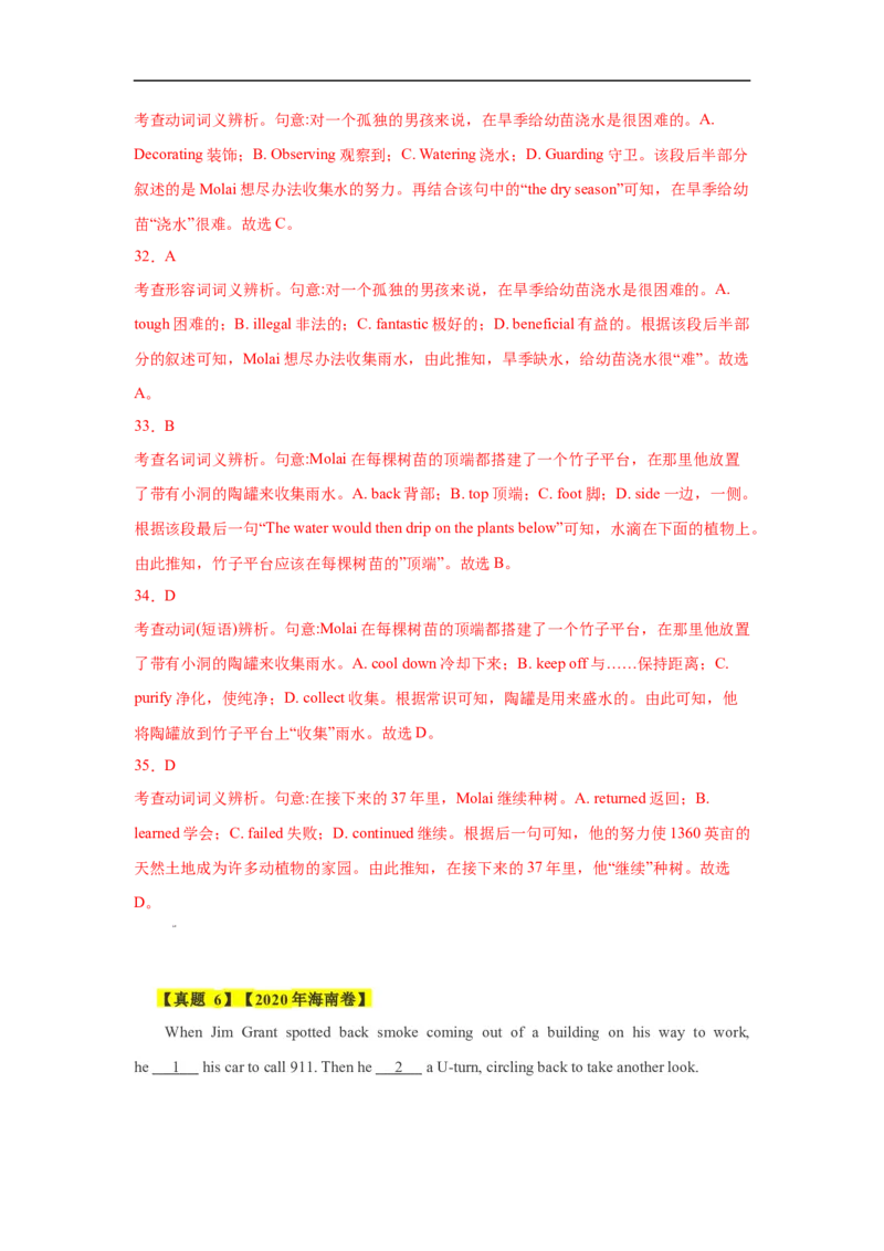 考点20完形填空（新高考专用）（解析版）_3.2025英语总复习_2023年新高考资料_一轮复习_备战2023年高考英语一轮复习考点帮（新高考专用）_考点20完形填空（新高考专用）