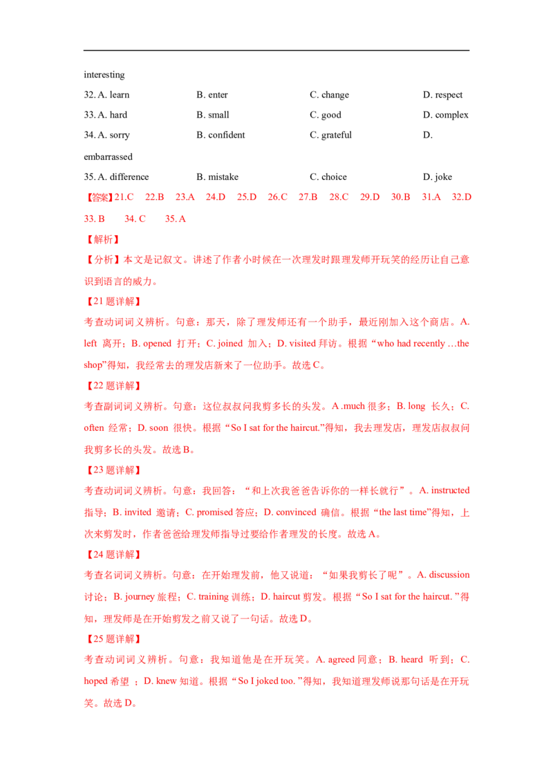 考点20完形填空（新高考专用）（解析版）_3.2025英语总复习_2023年新高考资料_一轮复习_备战2023年高考英语一轮复习考点帮（新高考专用）_考点20完形填空（新高考专用）