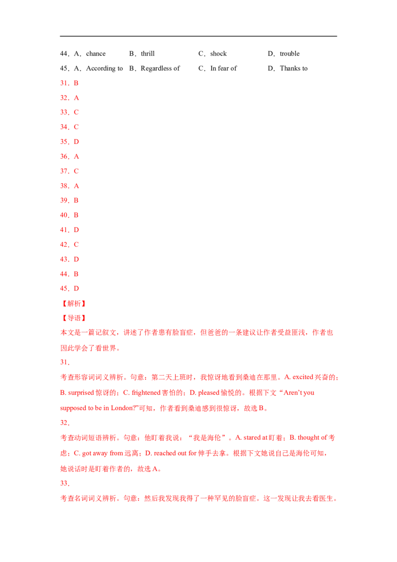 考点20完形填空（新高考专用）（解析版）_3.2025英语总复习_2023年新高考资料_一轮复习_备战2023年高考英语一轮复习考点帮（新高考专用）_考点20完形填空（新高考专用）