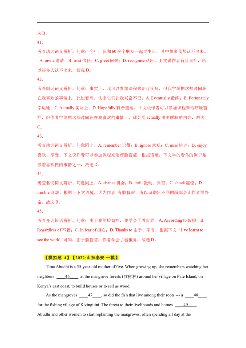 考点20完形填空（新高考专用）（解析版）_3.2025英语总复习_2023年新高考资料_一轮复习_备战2023年高考英语一轮复习考点帮（新高考专用）_考点20完形填空（新高考专用）