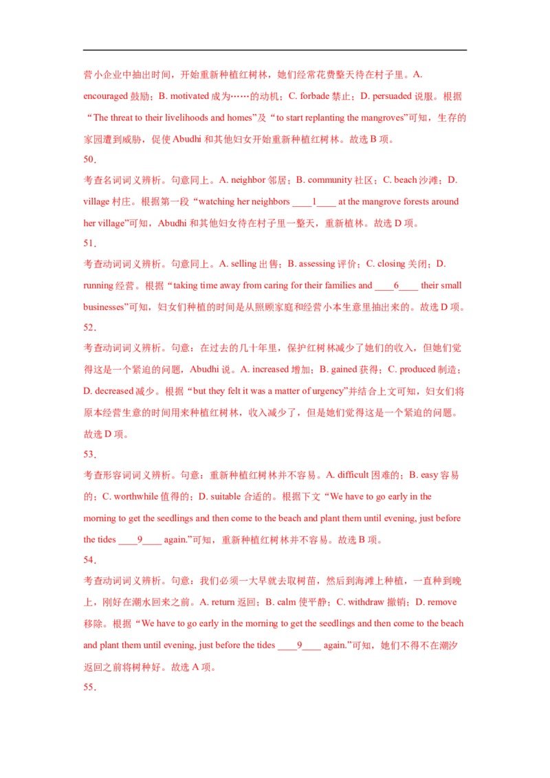 考点20完形填空（新高考专用）（解析版）_3.2025英语总复习_2023年新高考资料_一轮复习_备战2023年高考英语一轮复习考点帮（新高考专用）_考点20完形填空（新高考专用）