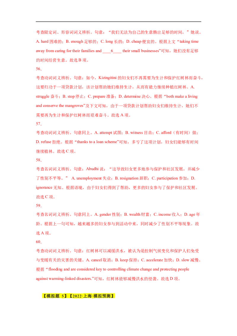 考点20完形填空（新高考专用）（解析版）_3.2025英语总复习_2023年新高考资料_一轮复习_备战2023年高考英语一轮复习考点帮（新高考专用）_考点20完形填空（新高考专用）