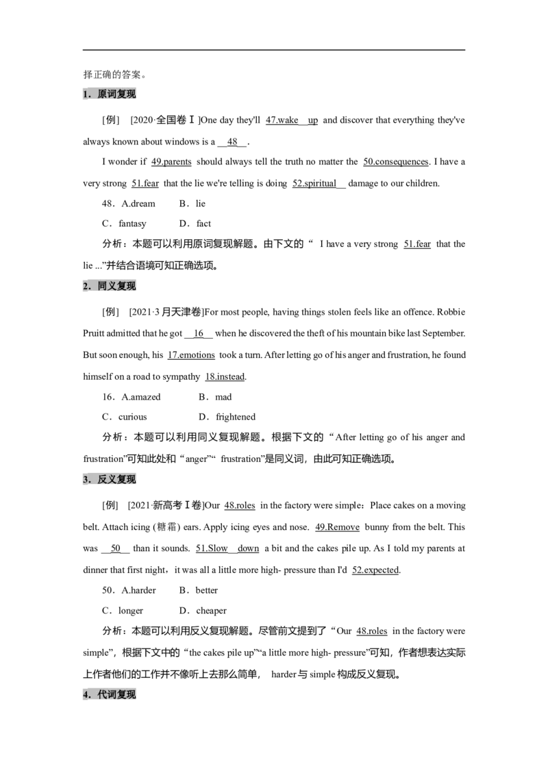 考点20完形填空（新高考专用）（解析版）_3.2025英语总复习_2023年新高考资料_一轮复习_备战2023年高考英语一轮复习考点帮（新高考专用）_考点20完形填空（新高考专用）