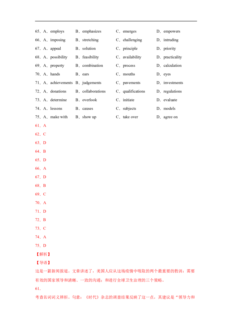 考点20完形填空（新高考专用）（解析版）_3.2025英语总复习_2023年新高考资料_一轮复习_备战2023年高考英语一轮复习考点帮（新高考专用）_考点20完形填空（新高考专用）