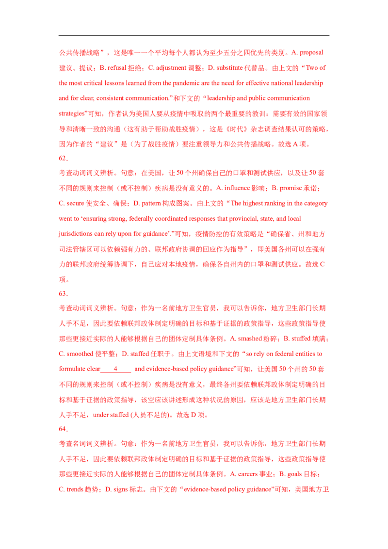 考点20完形填空（新高考专用）（解析版）_3.2025英语总复习_2023年新高考资料_一轮复习_备战2023年高考英语一轮复习考点帮（新高考专用）_考点20完形填空（新高考专用）