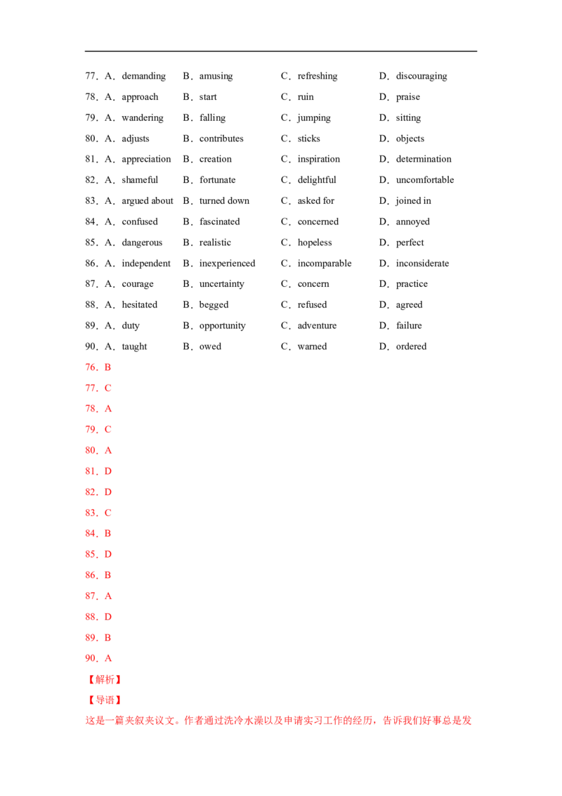 考点20完形填空（新高考专用）（解析版）_3.2025英语总复习_2023年新高考资料_一轮复习_备战2023年高考英语一轮复习考点帮（新高考专用）_考点20完形填空（新高考专用）