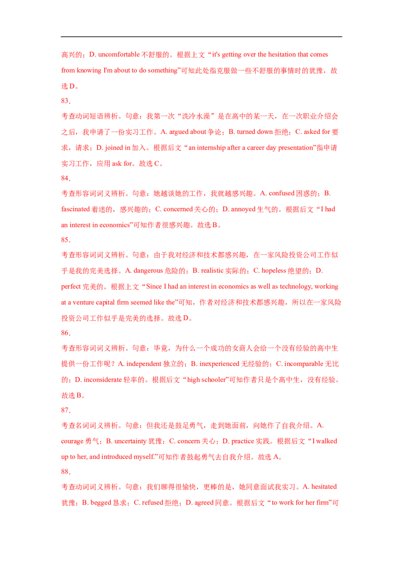 考点20完形填空（新高考专用）（解析版）_3.2025英语总复习_2023年新高考资料_一轮复习_备战2023年高考英语一轮复习考点帮（新高考专用）_考点20完形填空（新高考专用）