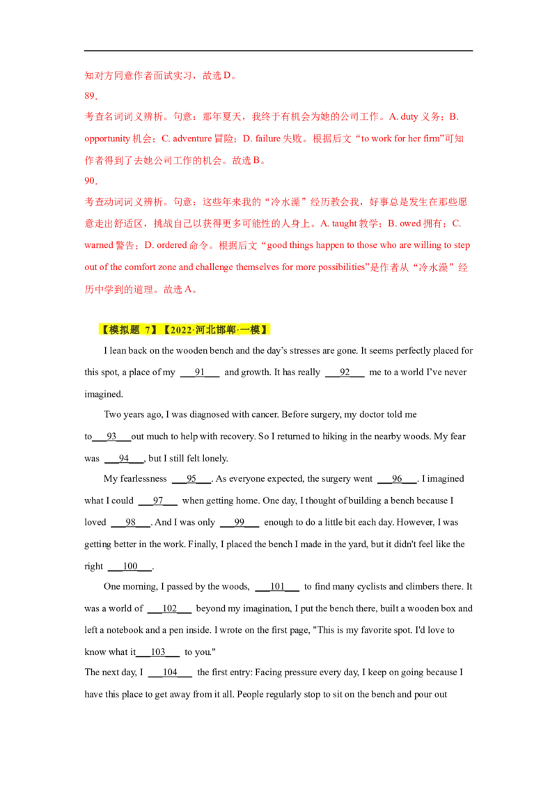 考点20完形填空（新高考专用）（解析版）_3.2025英语总复习_2023年新高考资料_一轮复习_备战2023年高考英语一轮复习考点帮（新高考专用）_考点20完形填空（新高考专用）