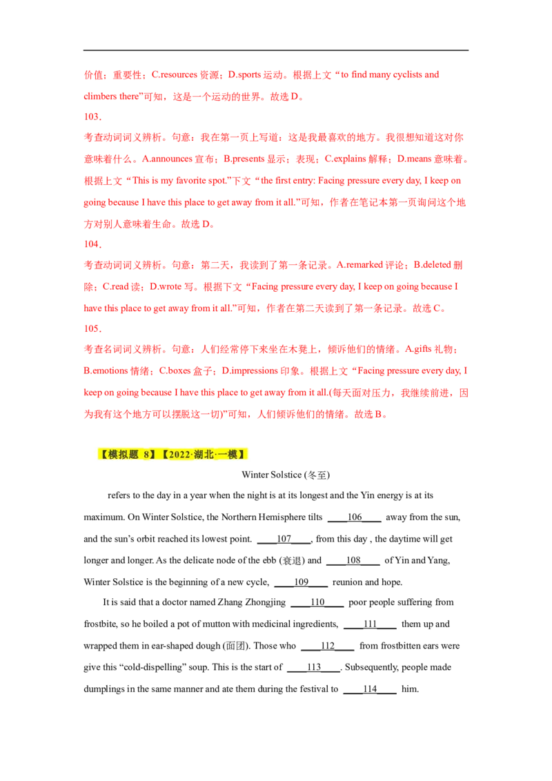 考点20完形填空（新高考专用）（解析版）_3.2025英语总复习_2023年新高考资料_一轮复习_备战2023年高考英语一轮复习考点帮（新高考专用）_考点20完形填空（新高考专用）