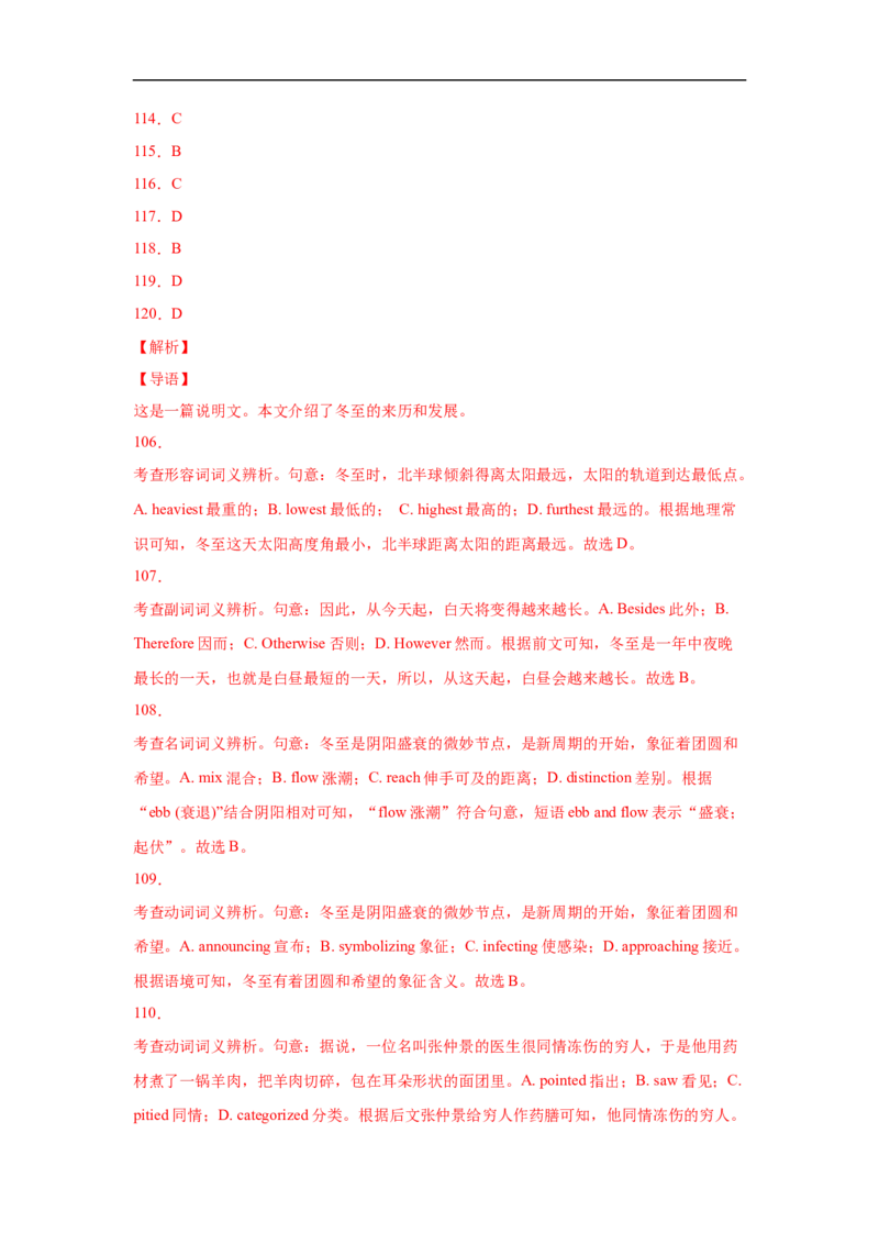 考点20完形填空（新高考专用）（解析版）_3.2025英语总复习_2023年新高考资料_一轮复习_备战2023年高考英语一轮复习考点帮（新高考专用）_考点20完形填空（新高考专用）