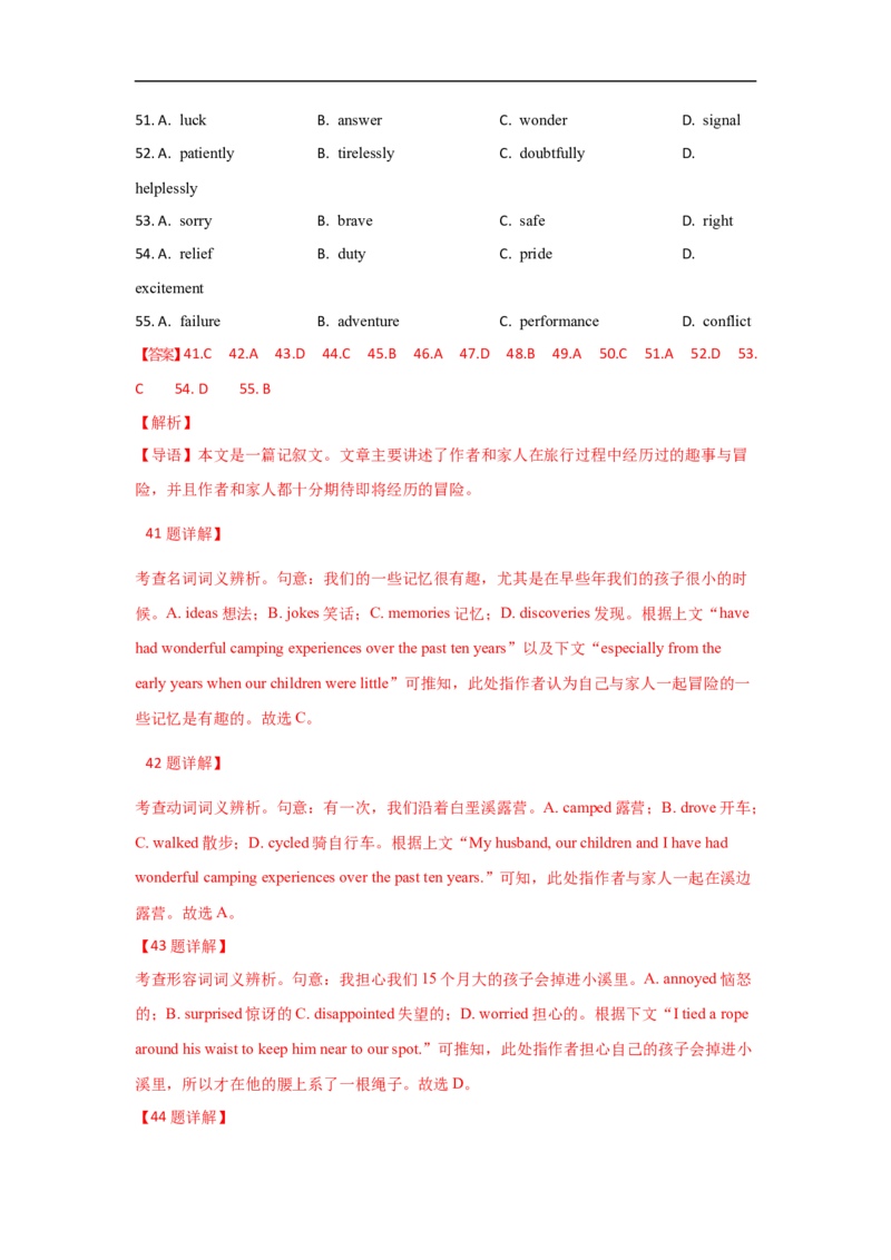 考点20完形填空（新高考专用）（解析版）_3.2025英语总复习_2023年新高考资料_一轮复习_备战2023年高考英语一轮复习考点帮（新高考专用）_考点20完形填空（新高考专用）