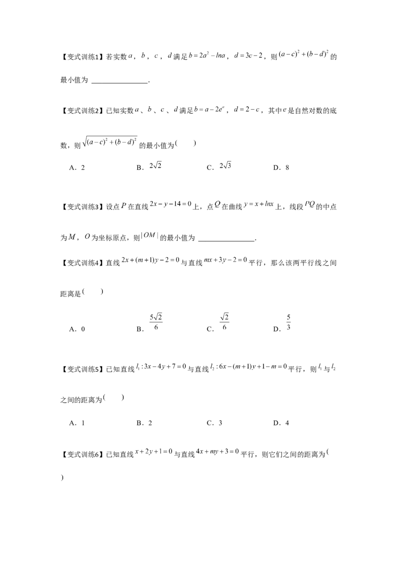 专题8.1直线的方程（原卷版）_2.2025数学总复习_2024年新高考资料_3.2024专项复习_更新中2024年新高考数学一轮复习之题型归纳与重难专题突破提升（新高考专用）_第八章平面解析几何