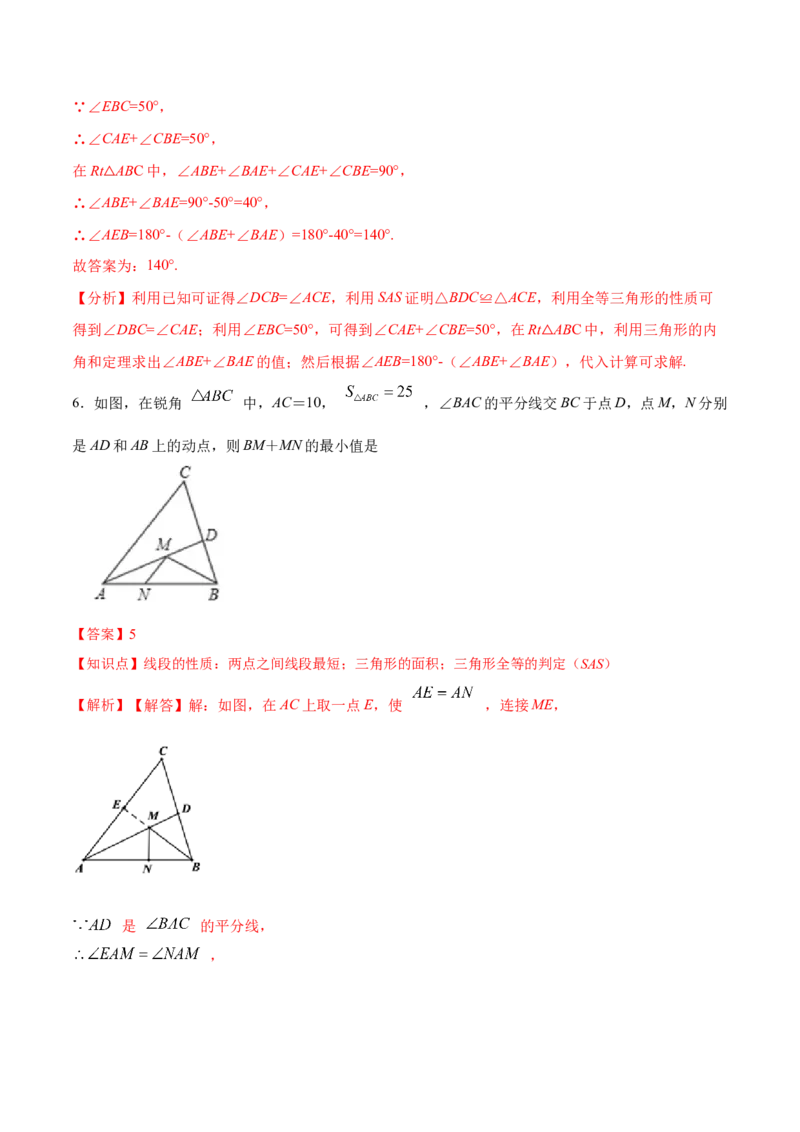 12.2.2三角形全等的判定㈡SAS（分层作业）（解析版）_初中数学_八年级数学上册（人教版）_老课标资料_分层作业