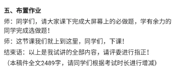 模拟题-单调性与最值_教资初高中_教资面试2025教资面试备考资料合集_教资面试资料合集_2025教资面试资料_25上教资面试中学合集_教资面试逐字稿_高中数学面试逐字稿合集