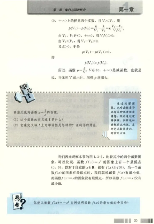 模拟题-单调性与最值_教资初高中_教资面试2025教资面试备考资料合集_教资面试资料合集_2025教资面试资料_25上教资面试中学合集_教资面试逐字稿_高中数学面试逐字稿合集