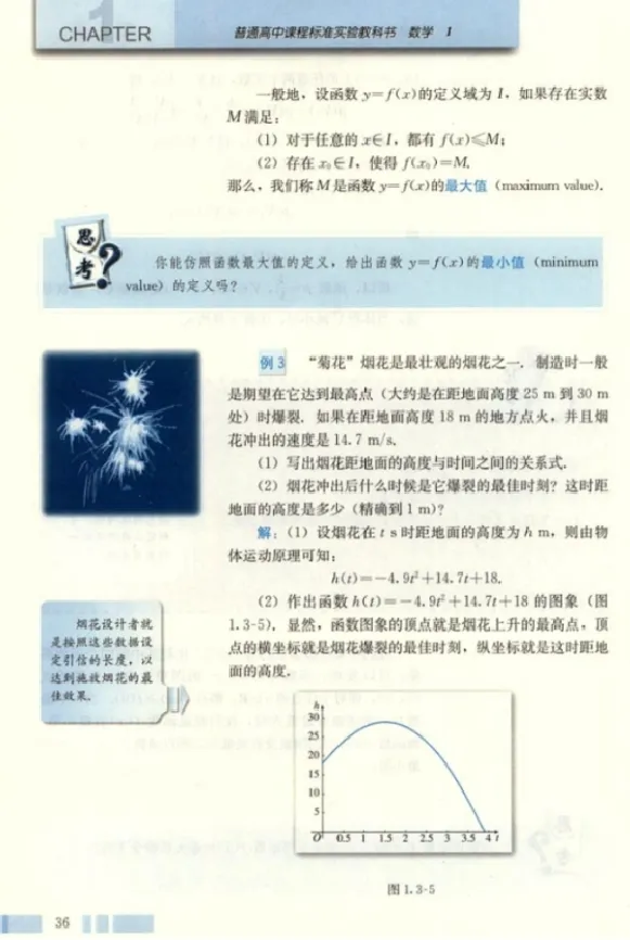 模拟题-单调性与最值_教资初高中_教资面试2025教资面试备考资料合集_教资面试资料合集_2025教资面试资料_25上教资面试中学合集_教资面试逐字稿_高中数学面试逐字稿合集